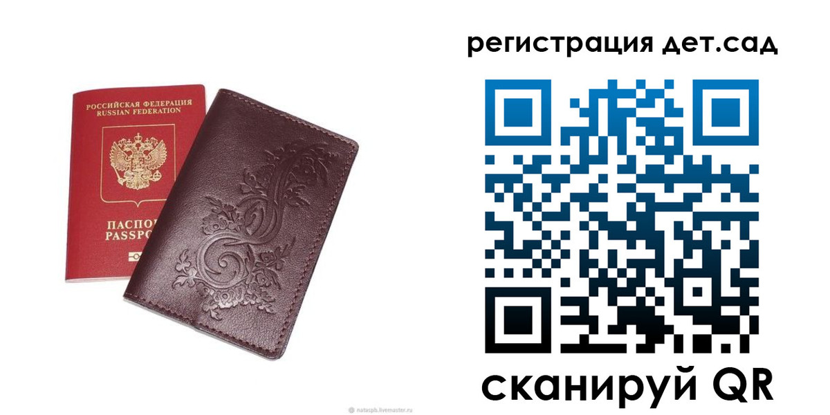 временная регистрация гарантия в Кизеле