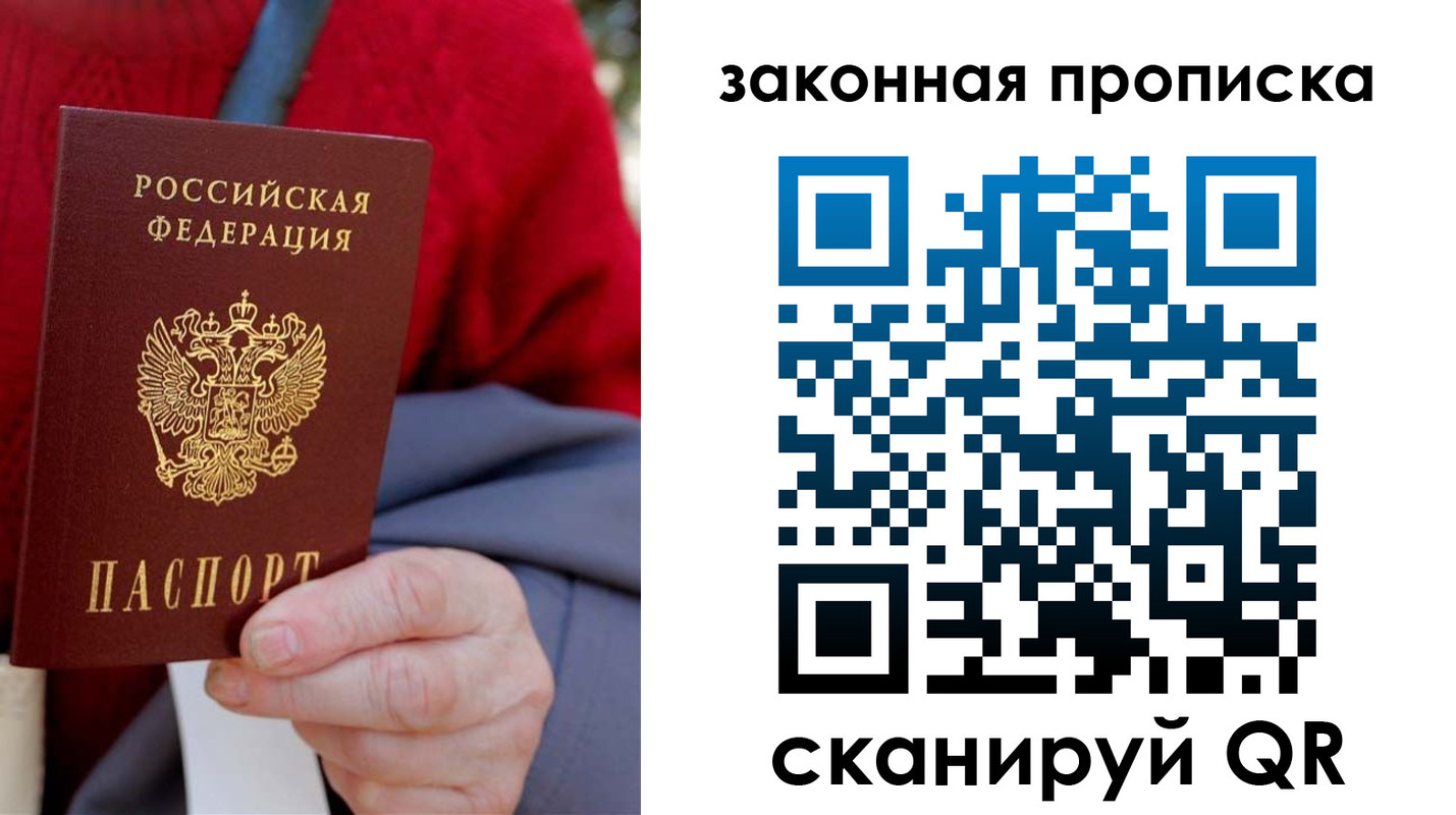 прописка для кредита в Кизеле