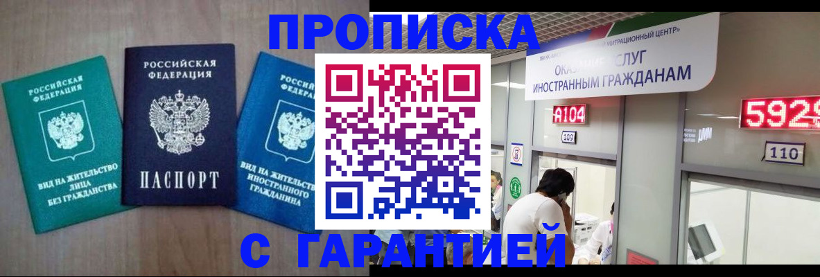 временная регистрация надежно в Кизеле