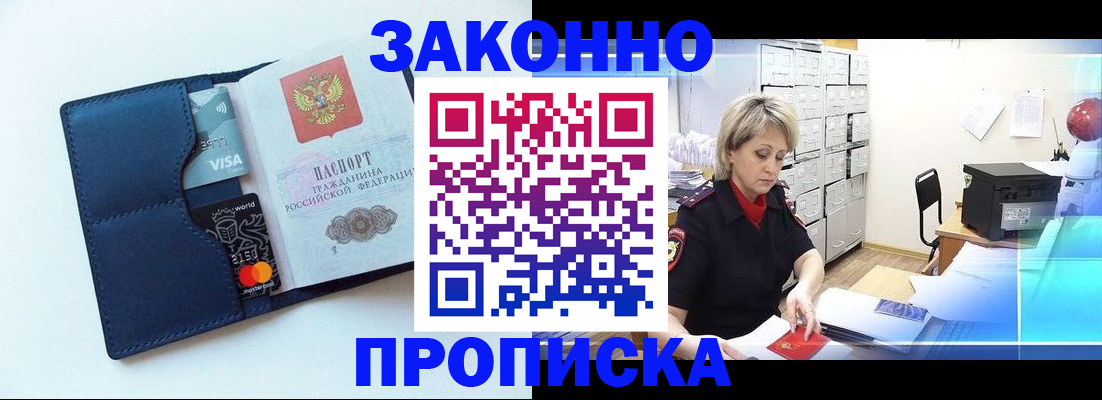 временная регистрация в квартире в Кизеле
