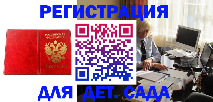 временная регистрация купить в Кизеле