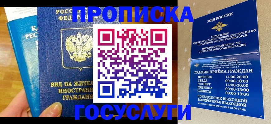 временная регистрация в квартире в Кизеле